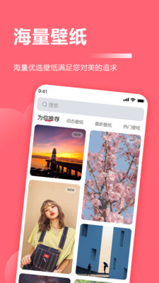 超级壁纸大全app最新版