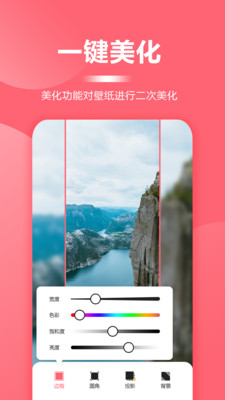 超级壁纸大全app最新版