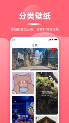 超级壁纸大全app最新版