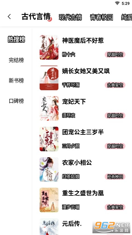 树莓阅读v1.1.0无广告