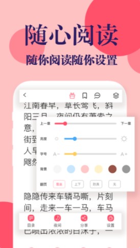 时光书吧小说app免费手机版 