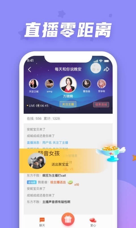 情说心理咨询app