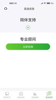 整合心理app