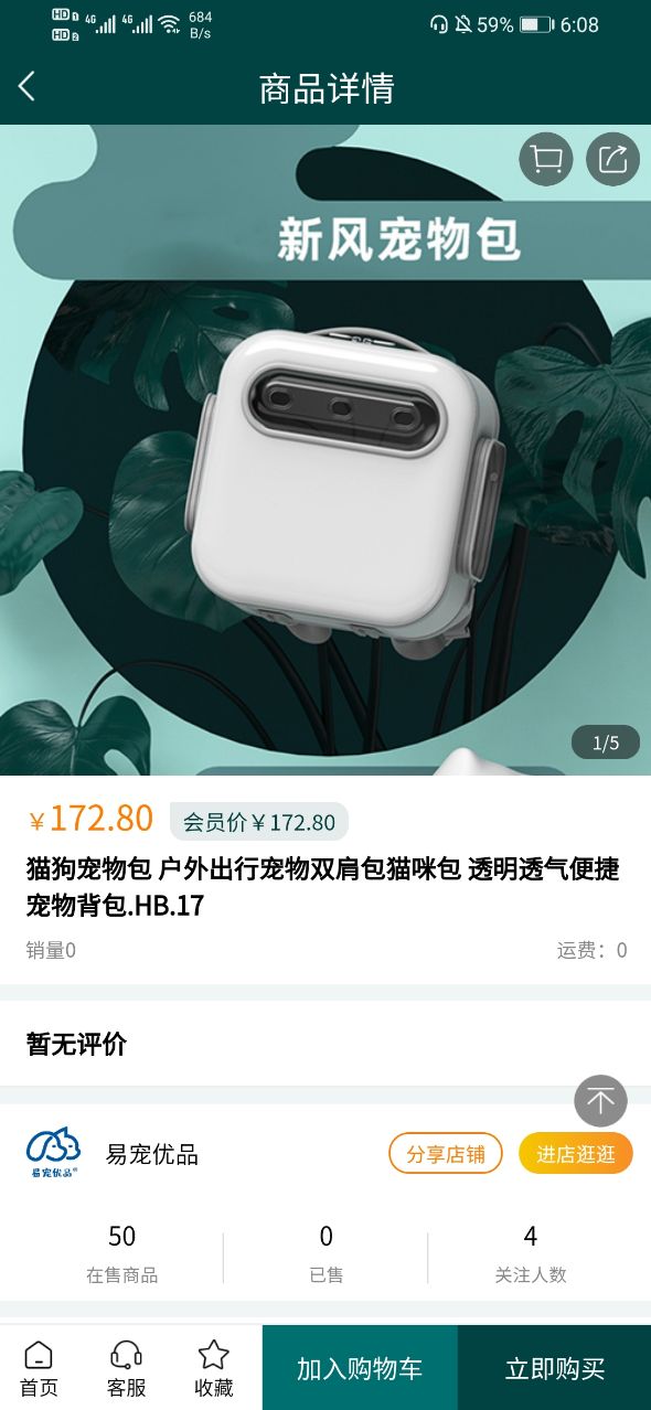 易宠优品app官方免费版 