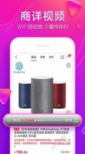 京东饭粒app最新手机版 