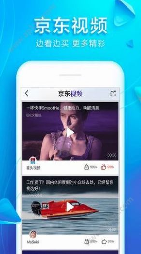 京东饭粒app最新手机版 