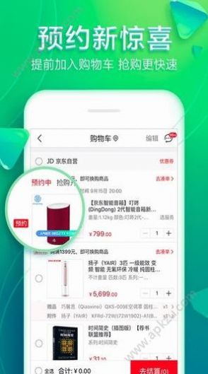 京东饭粒app最新手机版 