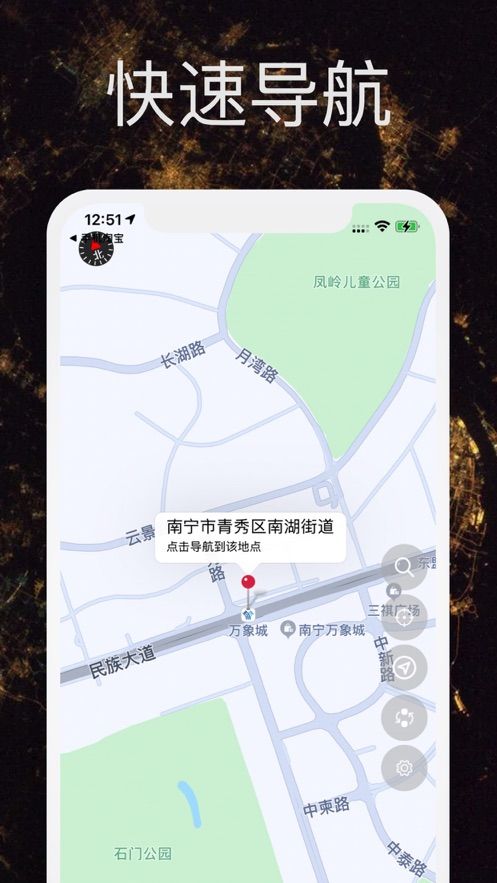 比斗导航软件ios