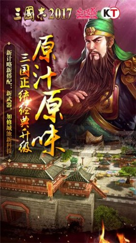 三国志2017