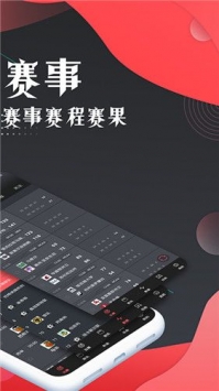 9i看球最新apk