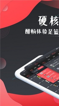 9i看球最新apk