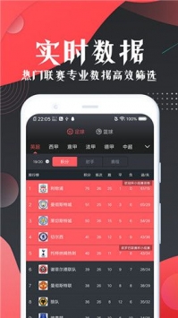 9i看球最新apk