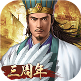 三国志2017光荣正版下载 v3.5.0