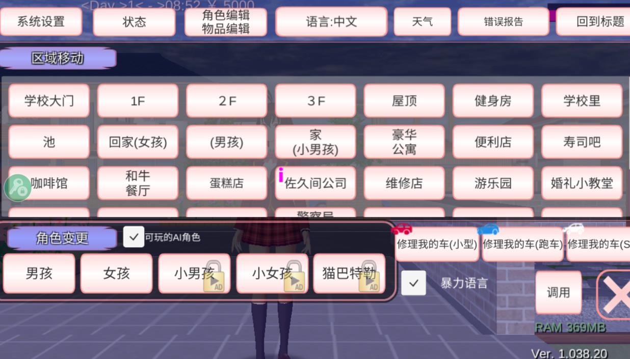 樱花盒子1.039.30演唱会版本中文无广告下载 