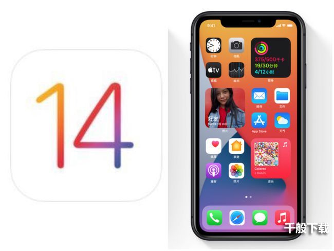 ios14.6正式版耗电怎么样？ios14.6正式版更新内容一览图片1