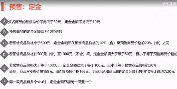 2021淘宝618定金可以退吗？淘宝天猫618预售活动时间满减规则介绍图片2