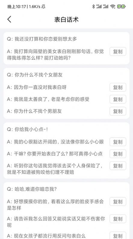 聊天斗图大师app