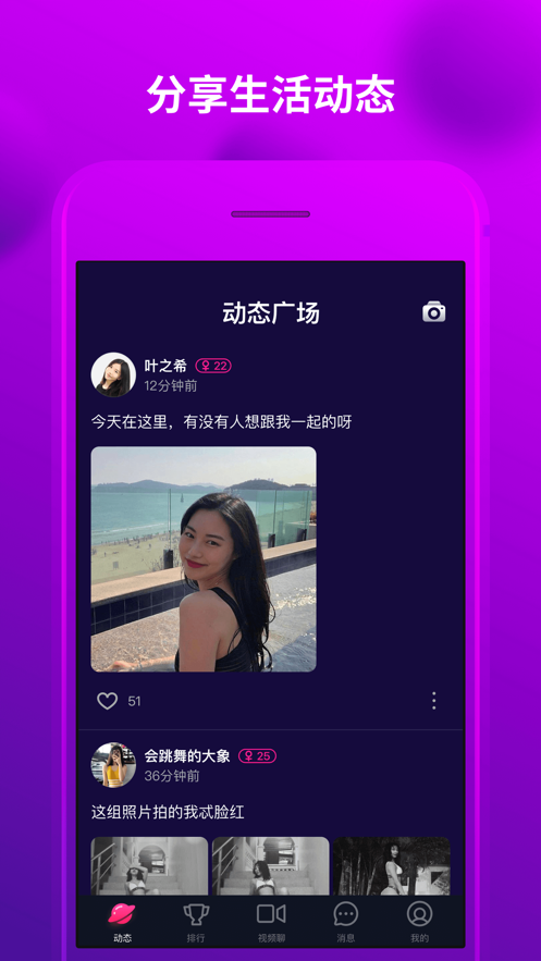 草莓交友app