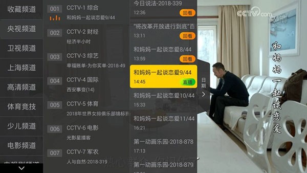 小马直播tv电视版