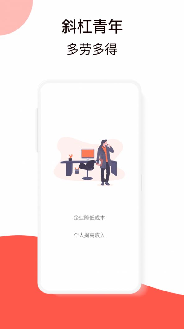 鼎薪宝app