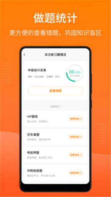 题库汇app