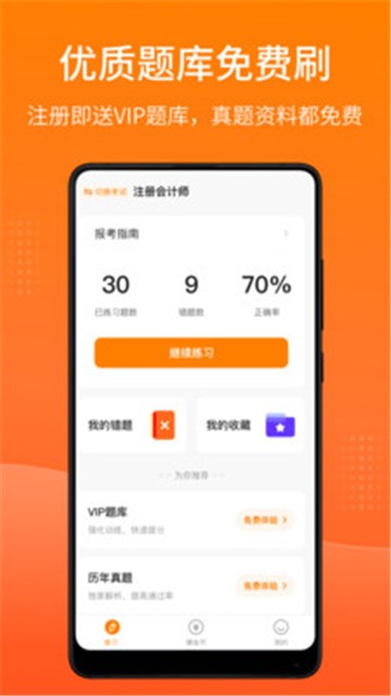 题库汇app