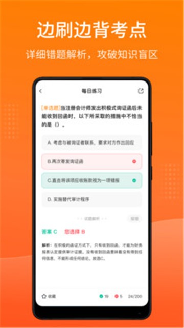 题库汇app