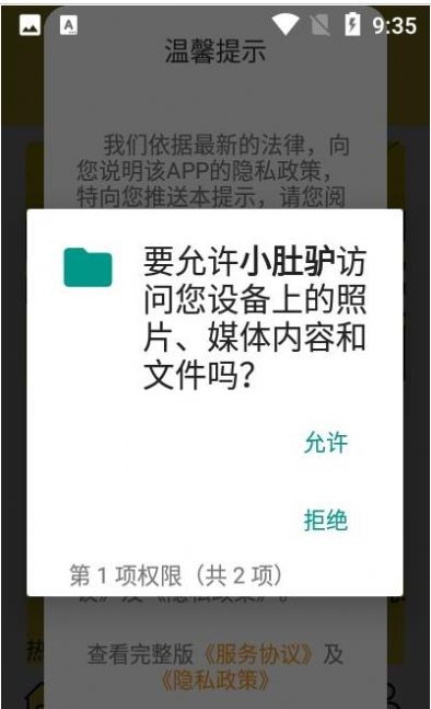 小肚驴app