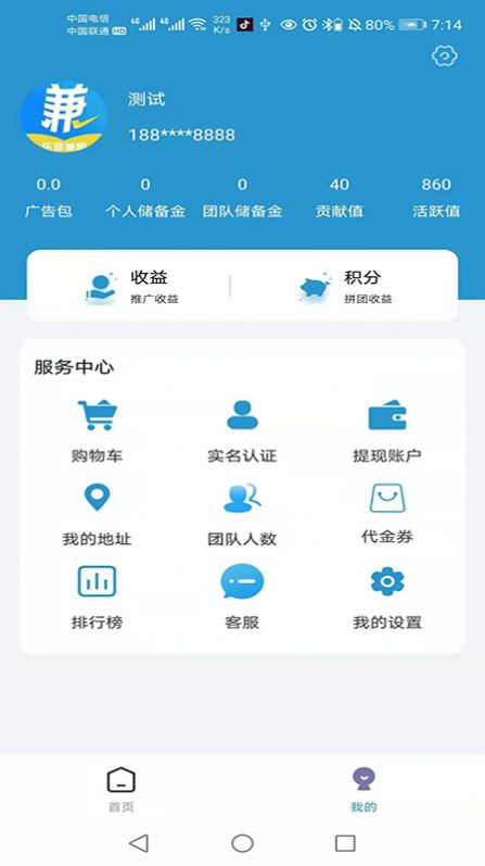 乐兼网app