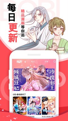 青橘漫画免费版