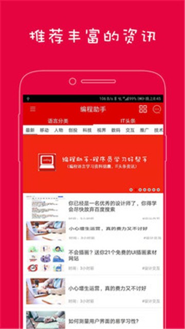 编程助手app