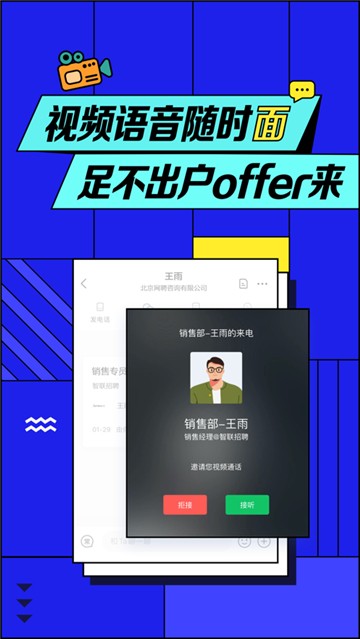 智联招聘网页版