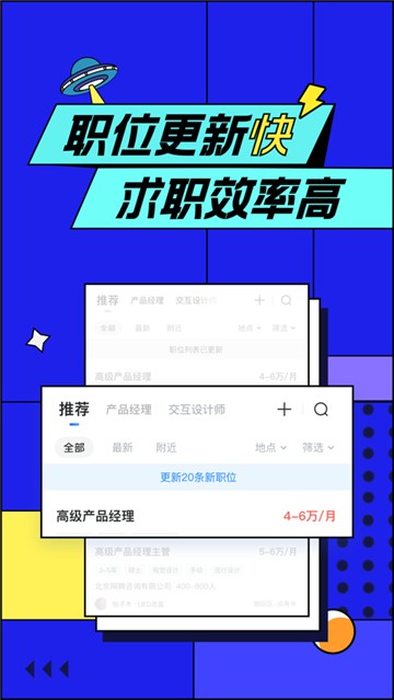 智联招聘网页版