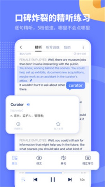 小站托福app