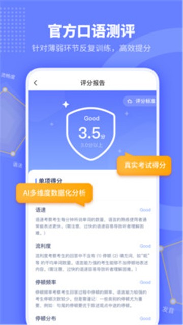 小站托福app