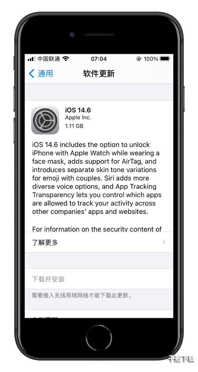 ios14.6正式版耗电怎么样？ios14.6正式版更新内容一览图片2