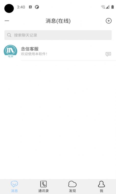 念信app官方手机版 