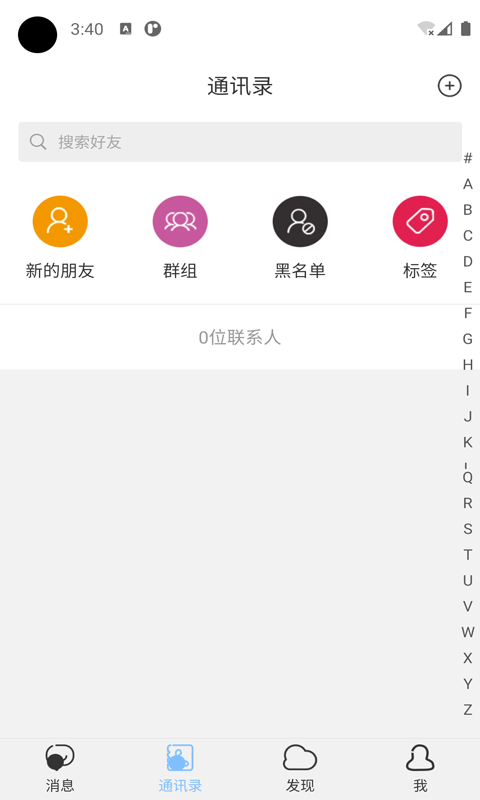 念信app