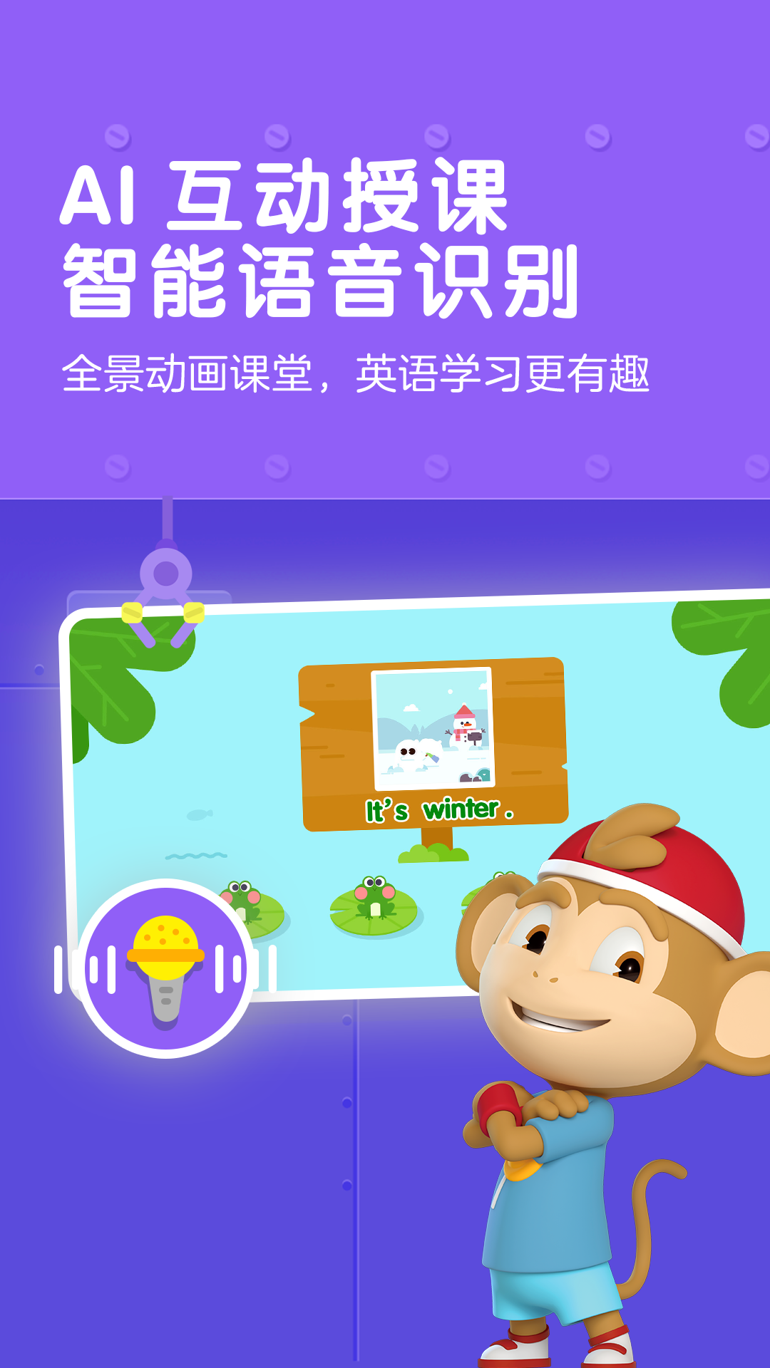 小猴英语启蒙课app