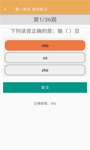 四年级下册语文辅导app