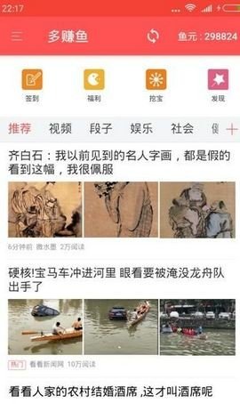 多赚鱼app正式版 