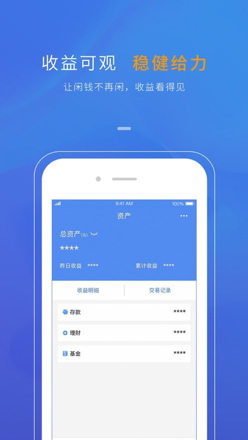 识贝比app官方版 