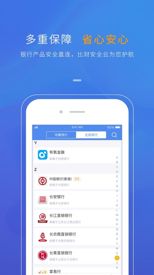 识贝比app 