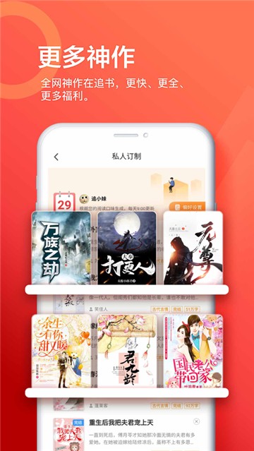 追书神器手机app