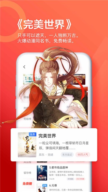 追书神器手机app