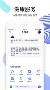 左手医生手机版