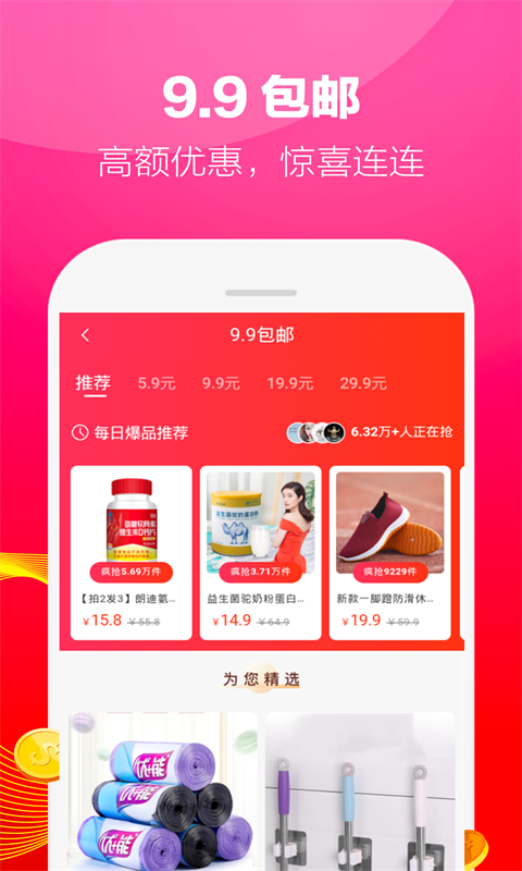 一手购物app