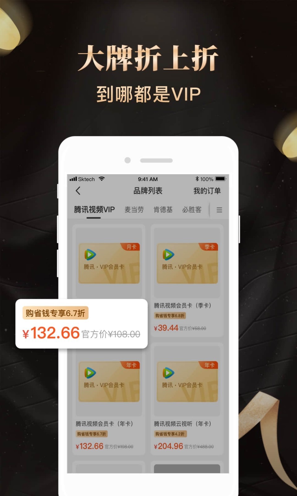 购省钱金享卡app安卓版下载 