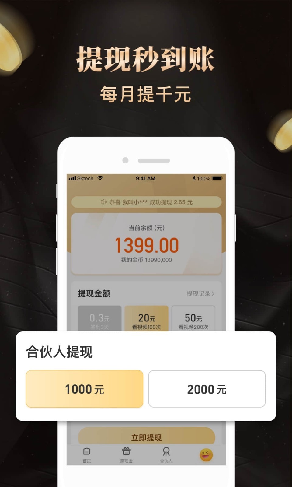 购省钱金享卡app安卓版下载 