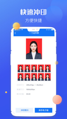 高清证件照制作免费版